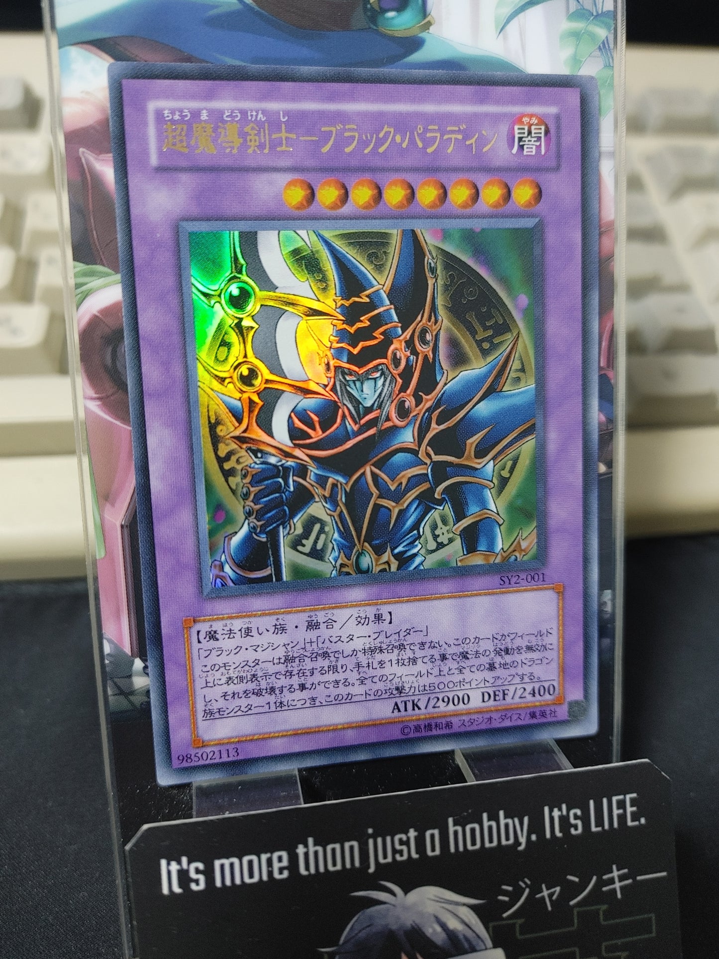 Dark Paladin Yugioh SY2-001 Ultra Rare Yu-Gi-Oh OCG JAPAN