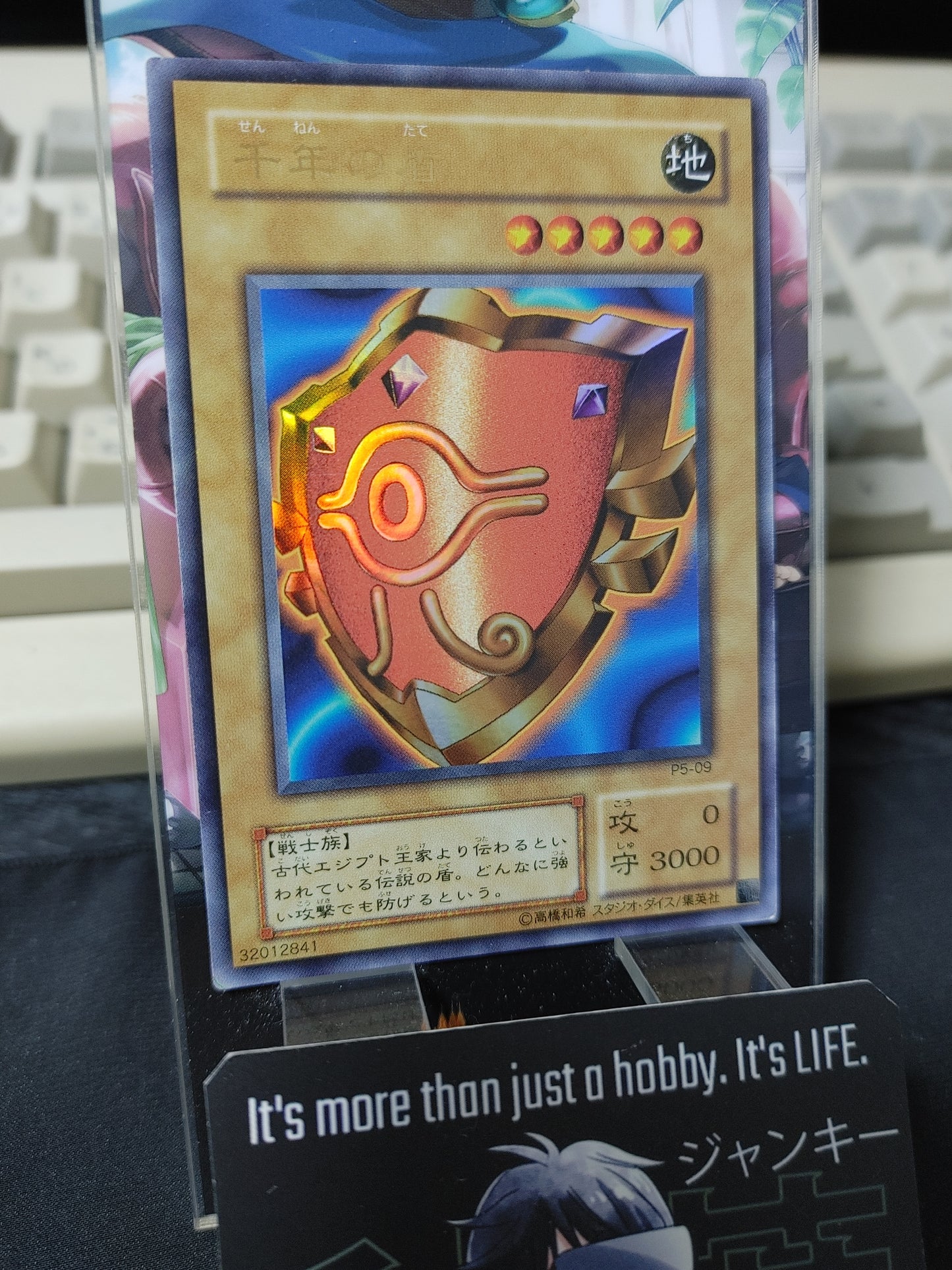 Millennium Shield P5-09 Yu-Gi-Oh Ultra Rare Yugioh Konami JAPAN