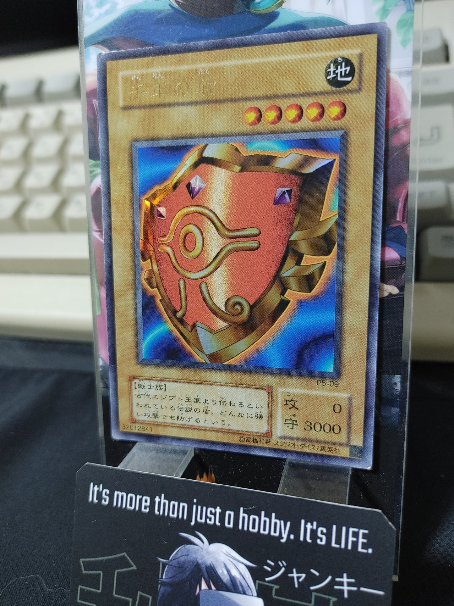 Millennium Shield P5-09 Yu-Gi-Oh Ultra Rare Yugioh Konami JAPAN