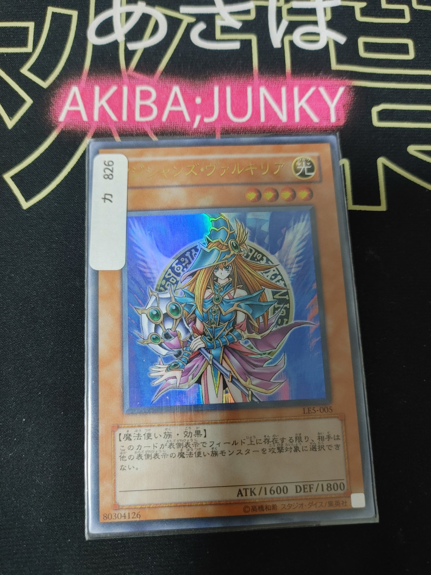 Magician's Valkyria LE5-005 Yu-Gi-Oh Yugioh  Ultra Rare Konami JAPAN