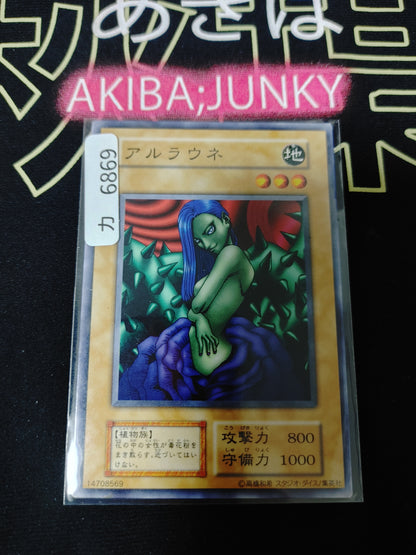 Arlownay Yu-Gi-Oh Yugioh Retro Card  Konami JAPAN OCG Uncensored Release