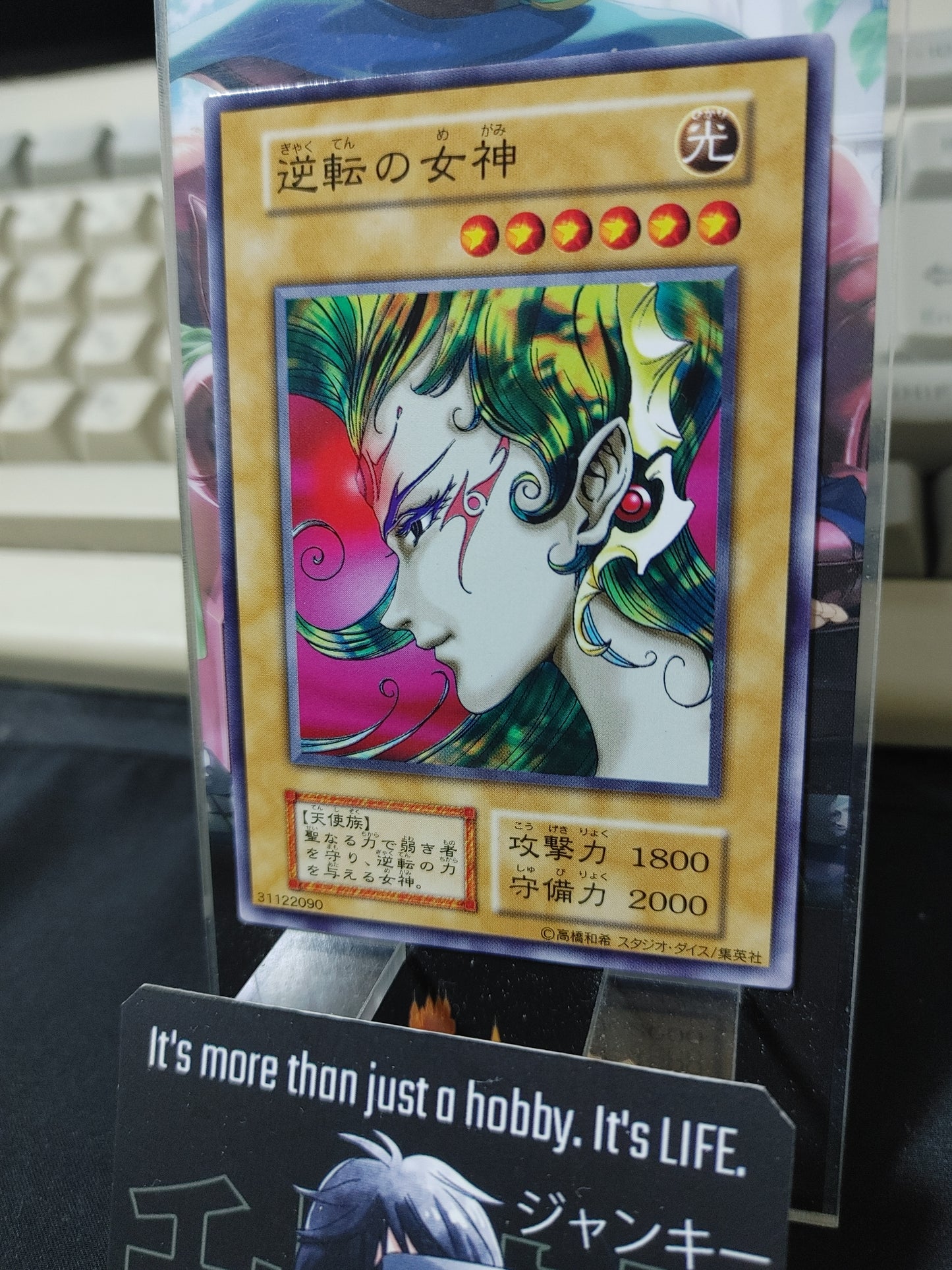 Gyakutenno Megami Yu-Gi-Oh Yugioh Retro Card OCG Konami JAPAN