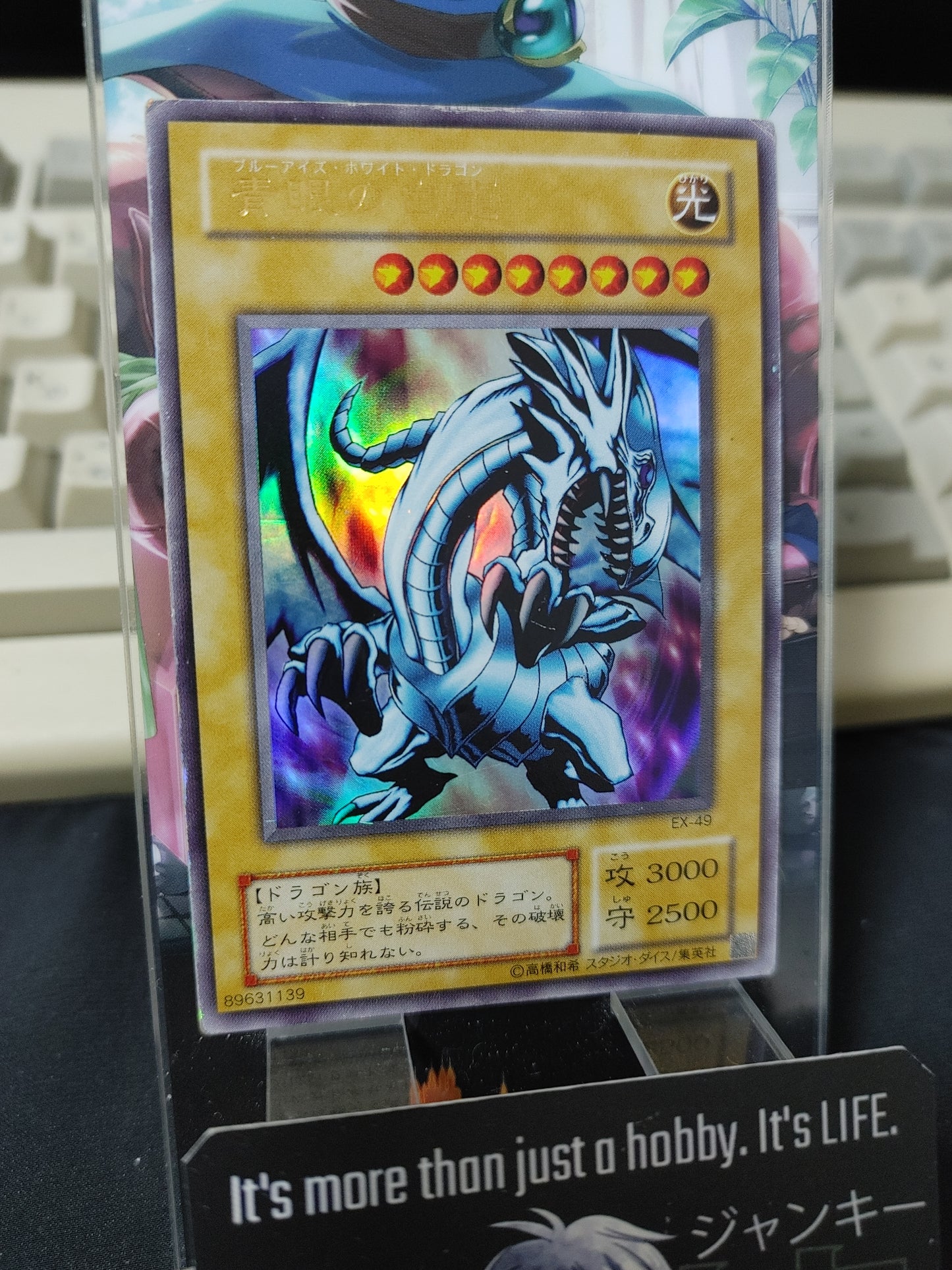 Blue-Eyes White Dragon EX-49 Yu-Gi-Oh Ultra Rare Yugioh JAPAN