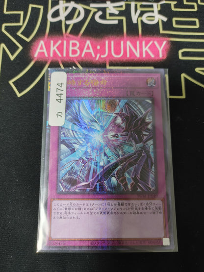 Destined Rivals PGB1-JP010 Yu-Gi-Oh Millennium Ultra Rare Yugioh JAPAN