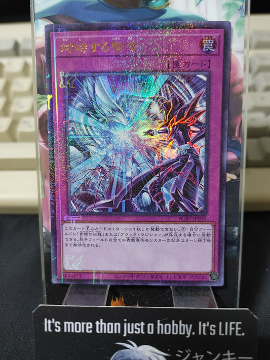 Destined Rivals PGB1-JP010 Yu-Gi-Oh Millennium Ultra Rare Yugioh JAPAN