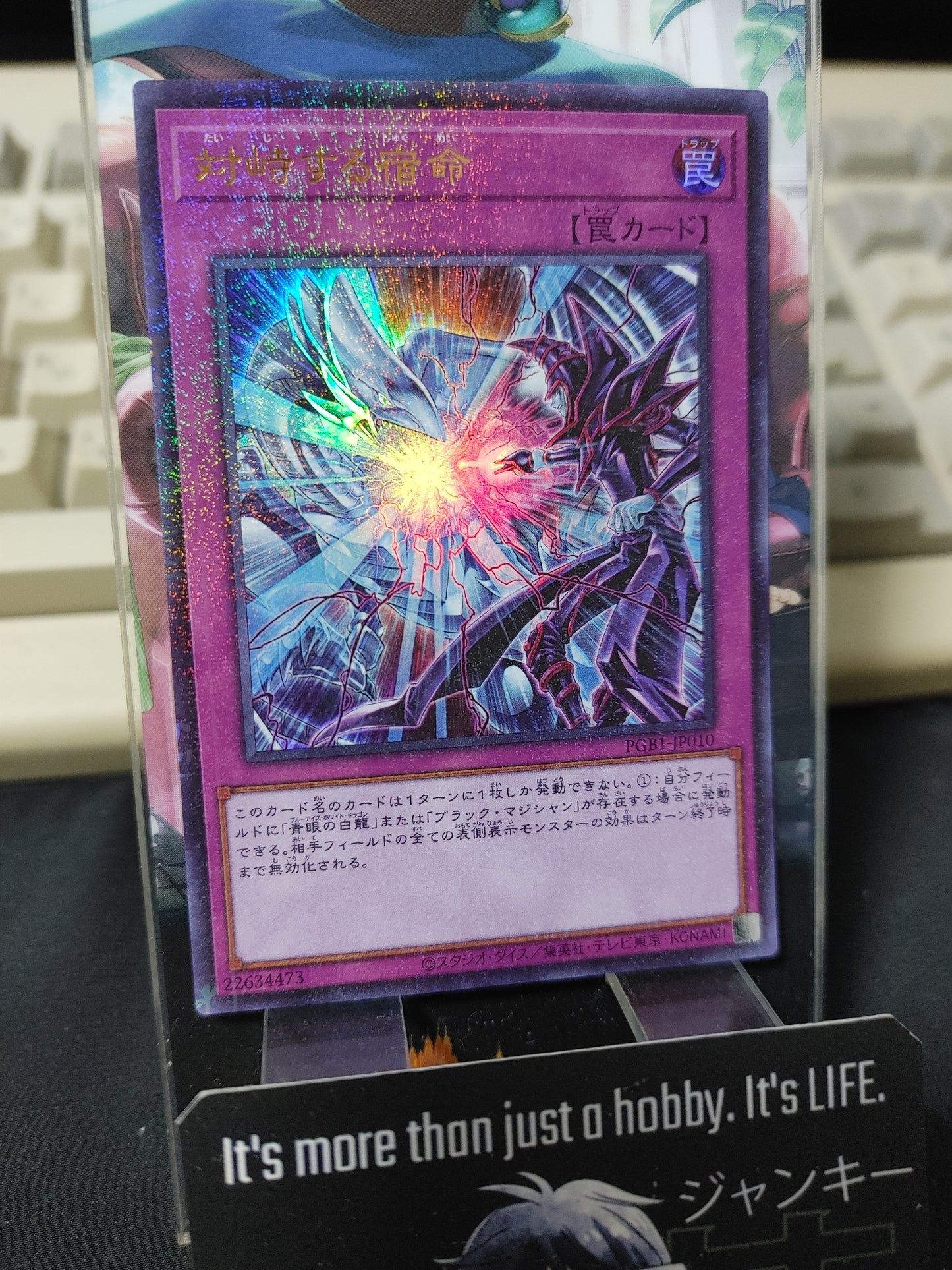 Destined Rivals PGB1-JP010 Yu-Gi-Oh Millennium Ultra Rare Yugioh JAPAN