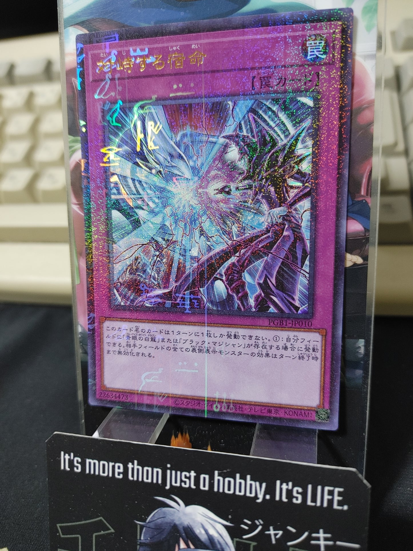 Destined Rivals PGB1-JP010 Yu-Gi-Oh Millennium Ultra Rare Yugioh JAPAN