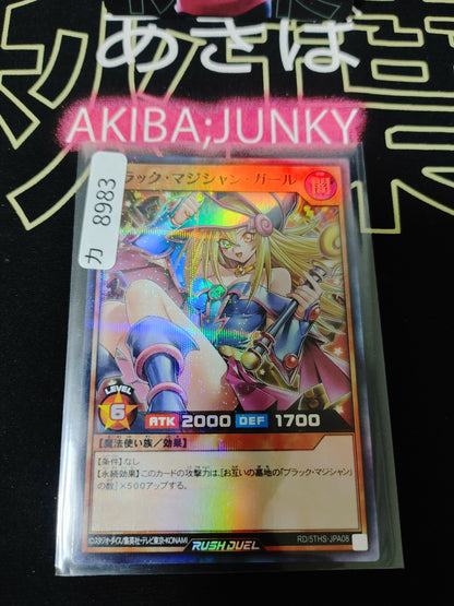 Dark Magician Girl Yugioh Rush Duel Super Parallel Promo Alt Art RD/5THS-JPA08