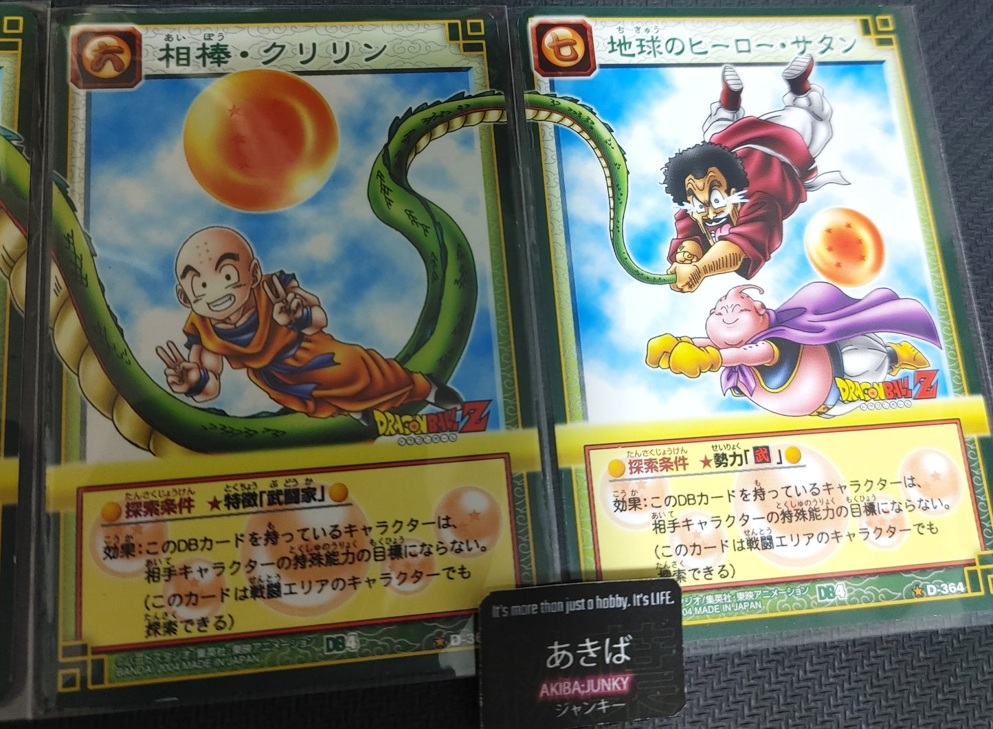 Dragon Ball Bandai Carddass Connection 8 Card Goku Shenlong Japanese Vintage AJJ