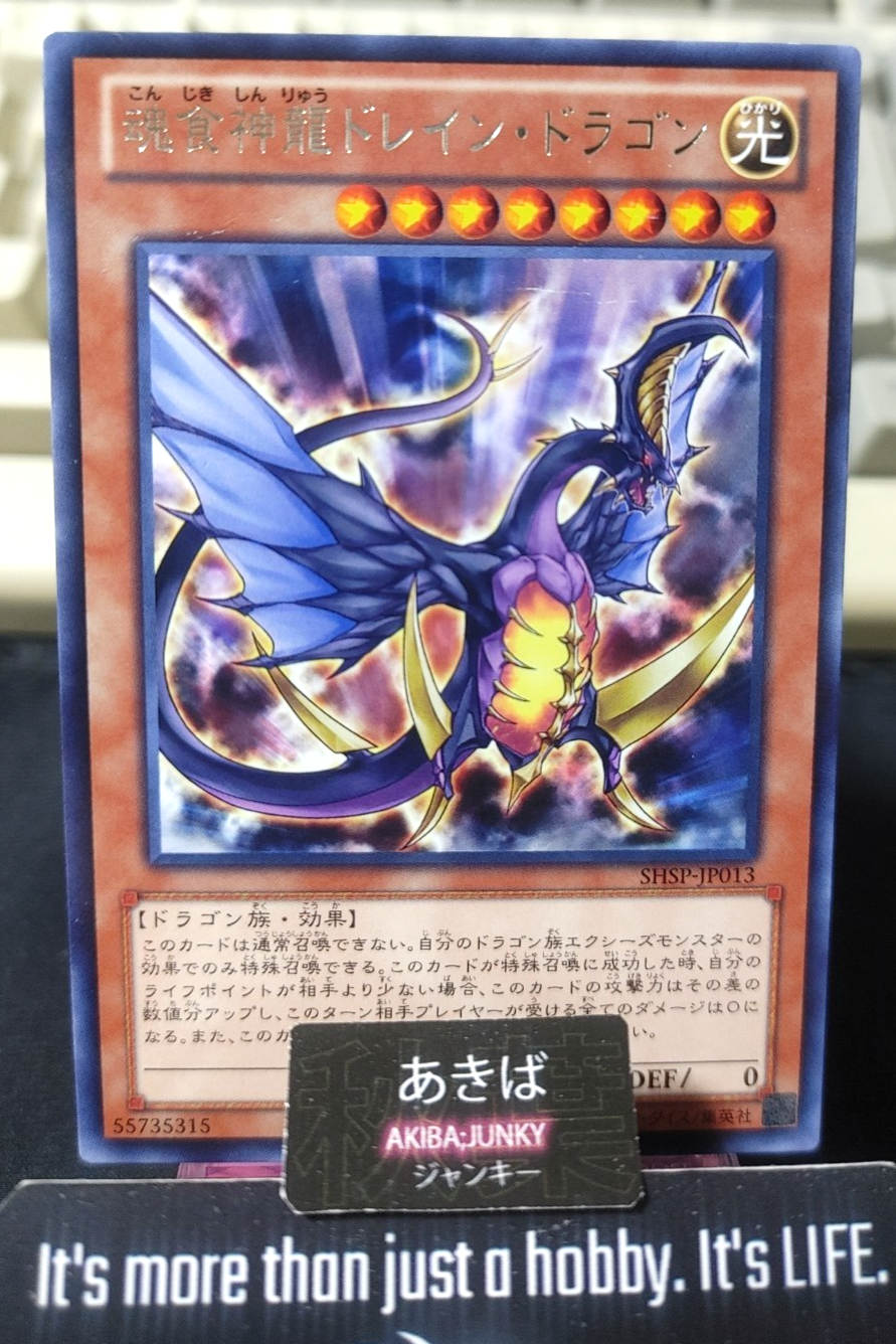 Soul Drain Dragon Yugioh SHSP-JP013 Rare Konami OCG JAPAN