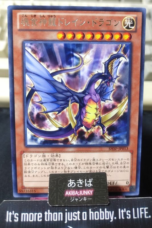 Soul Drain Dragon Yugioh SHSP-JP013 Rare Konami OCG JAPAN