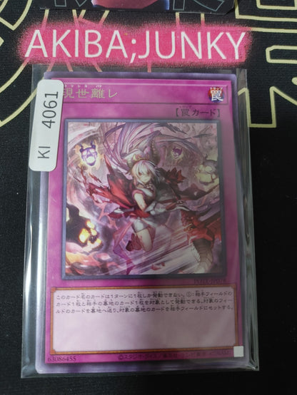 Sundered from Overroot Yugioh POTE-JP078 Rare Konami OCG JAPAN