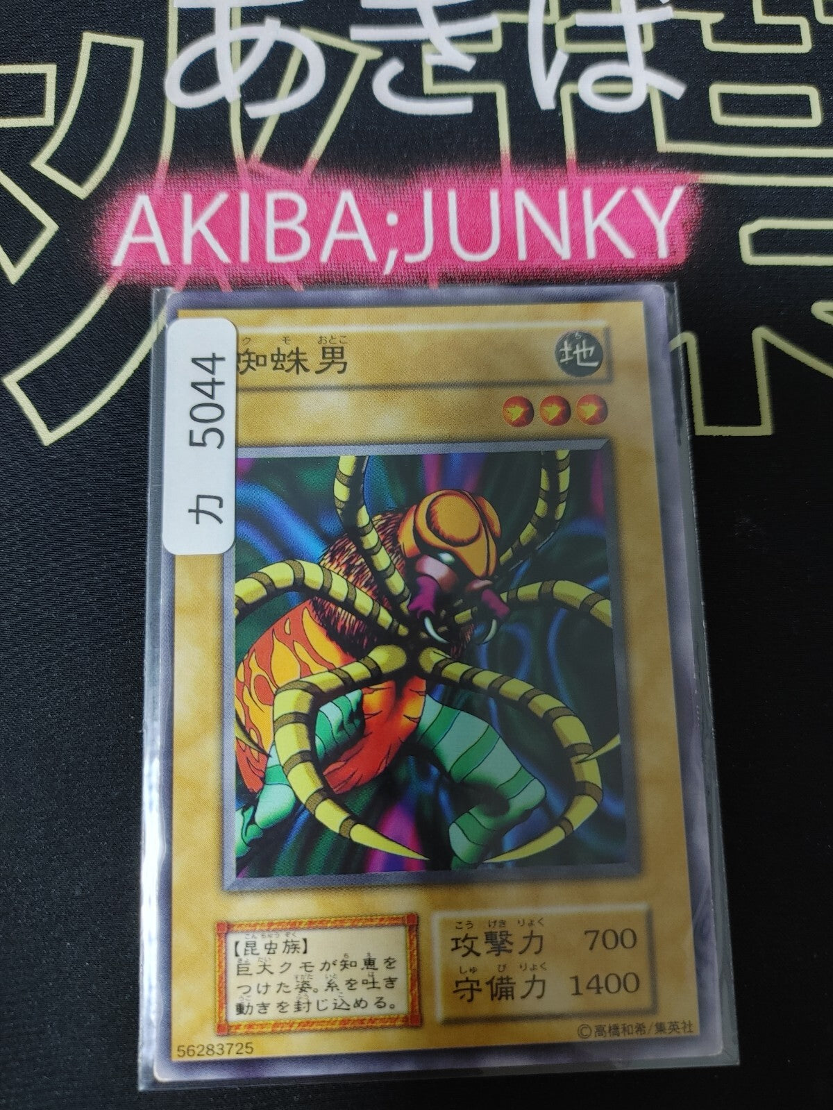 47431692
