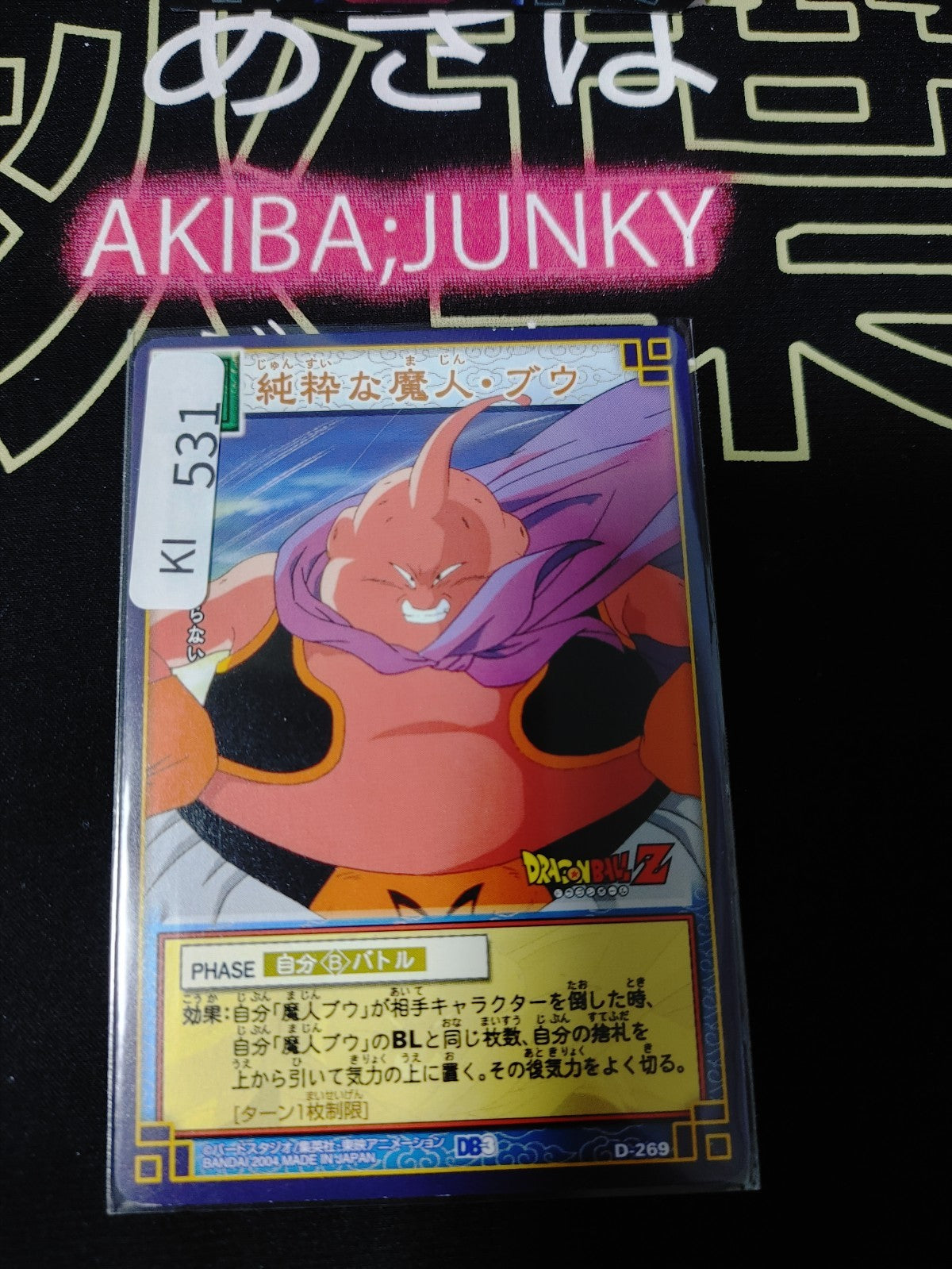 47425811
