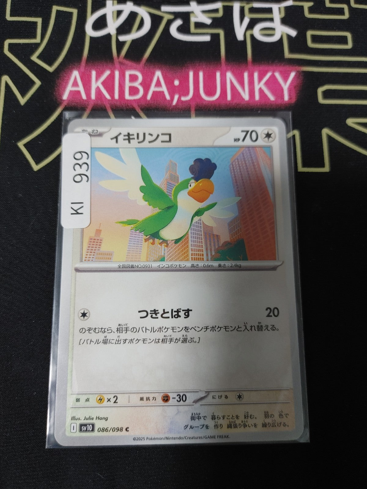 47427706