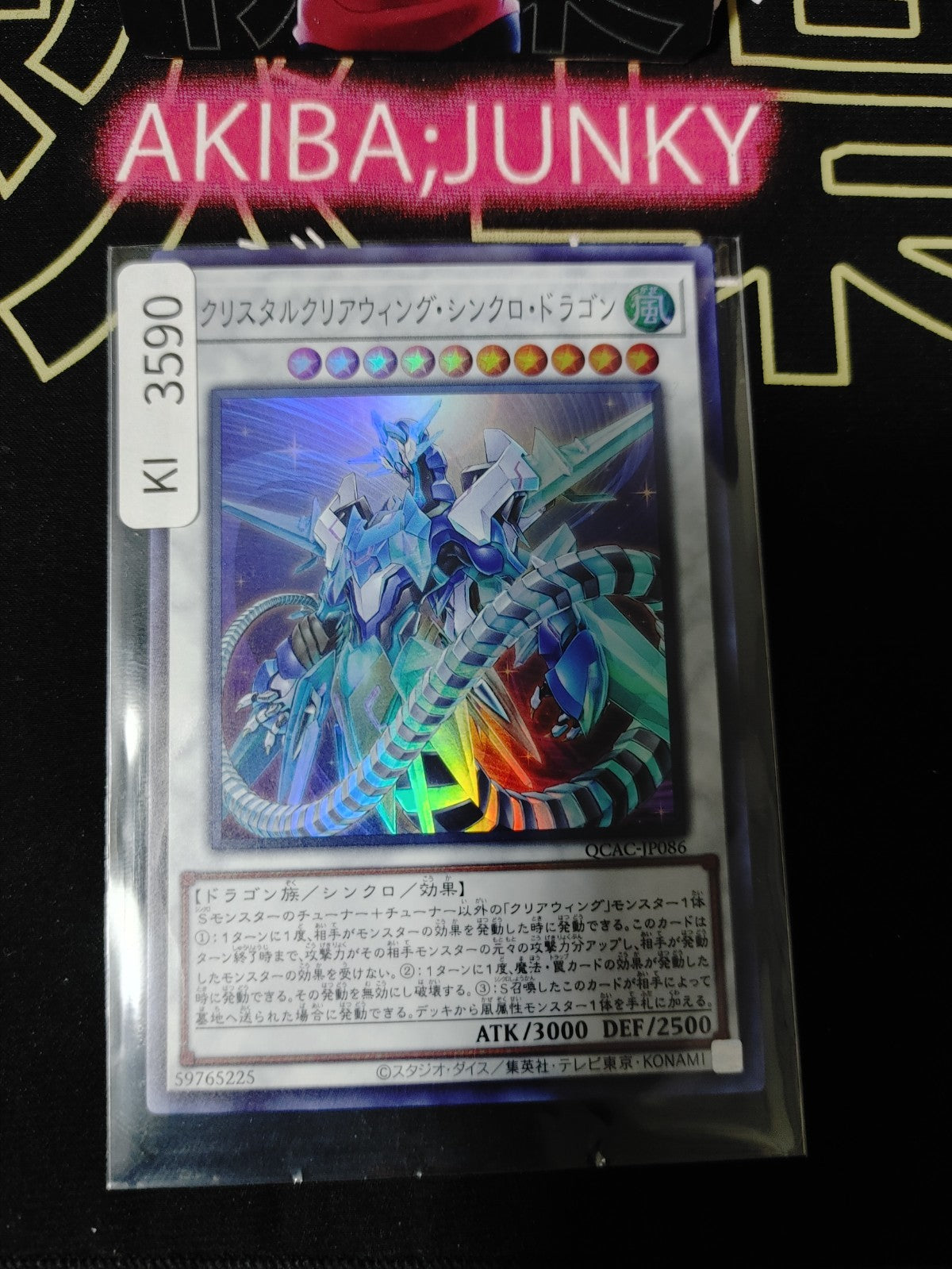 47432700