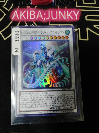 47432700
