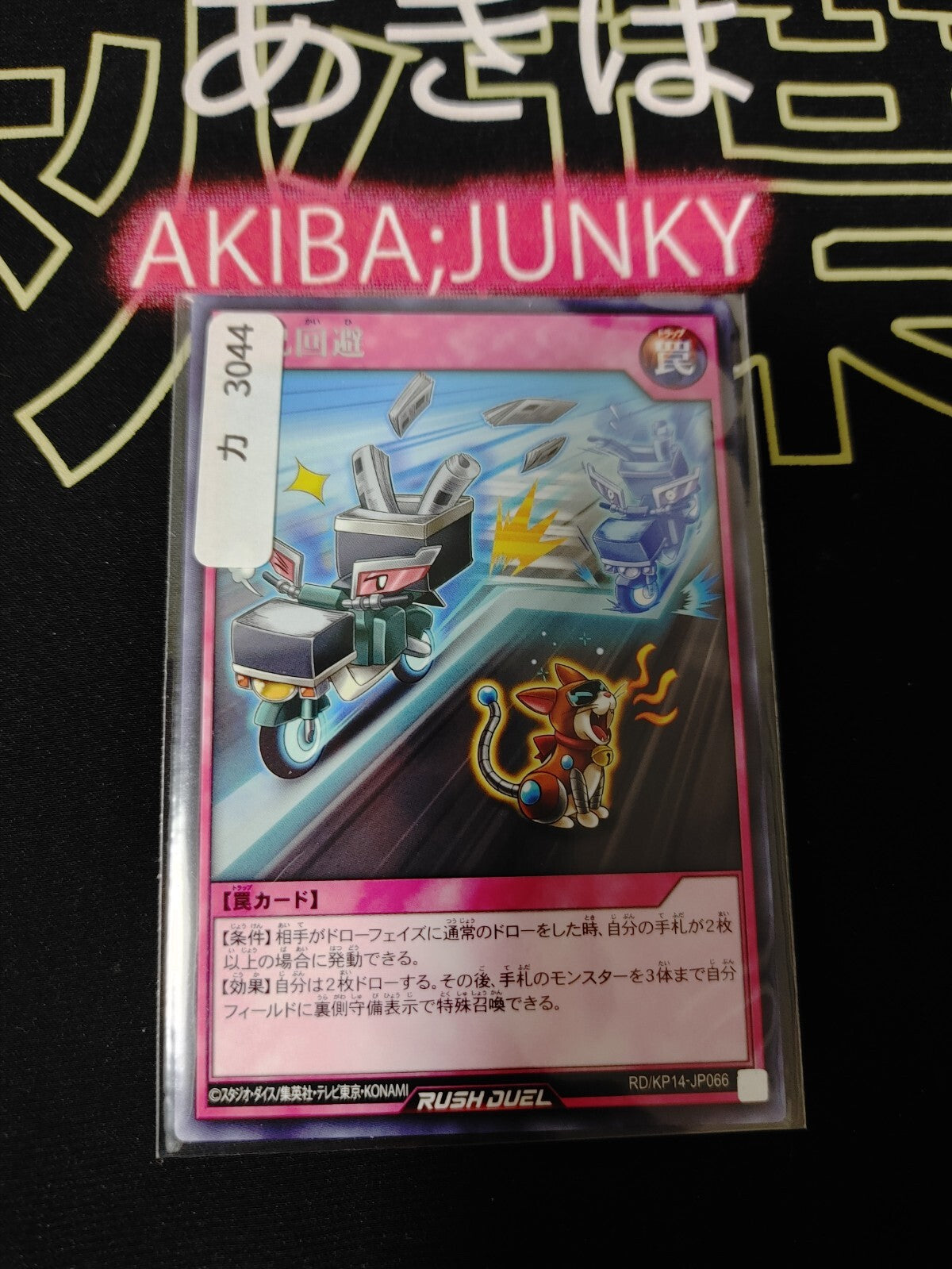 47429587