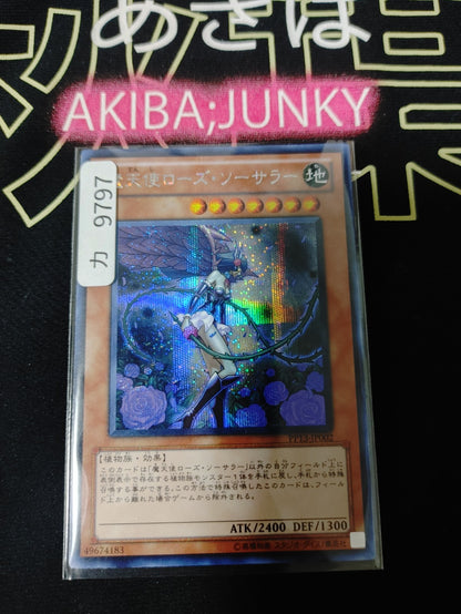 47433202
