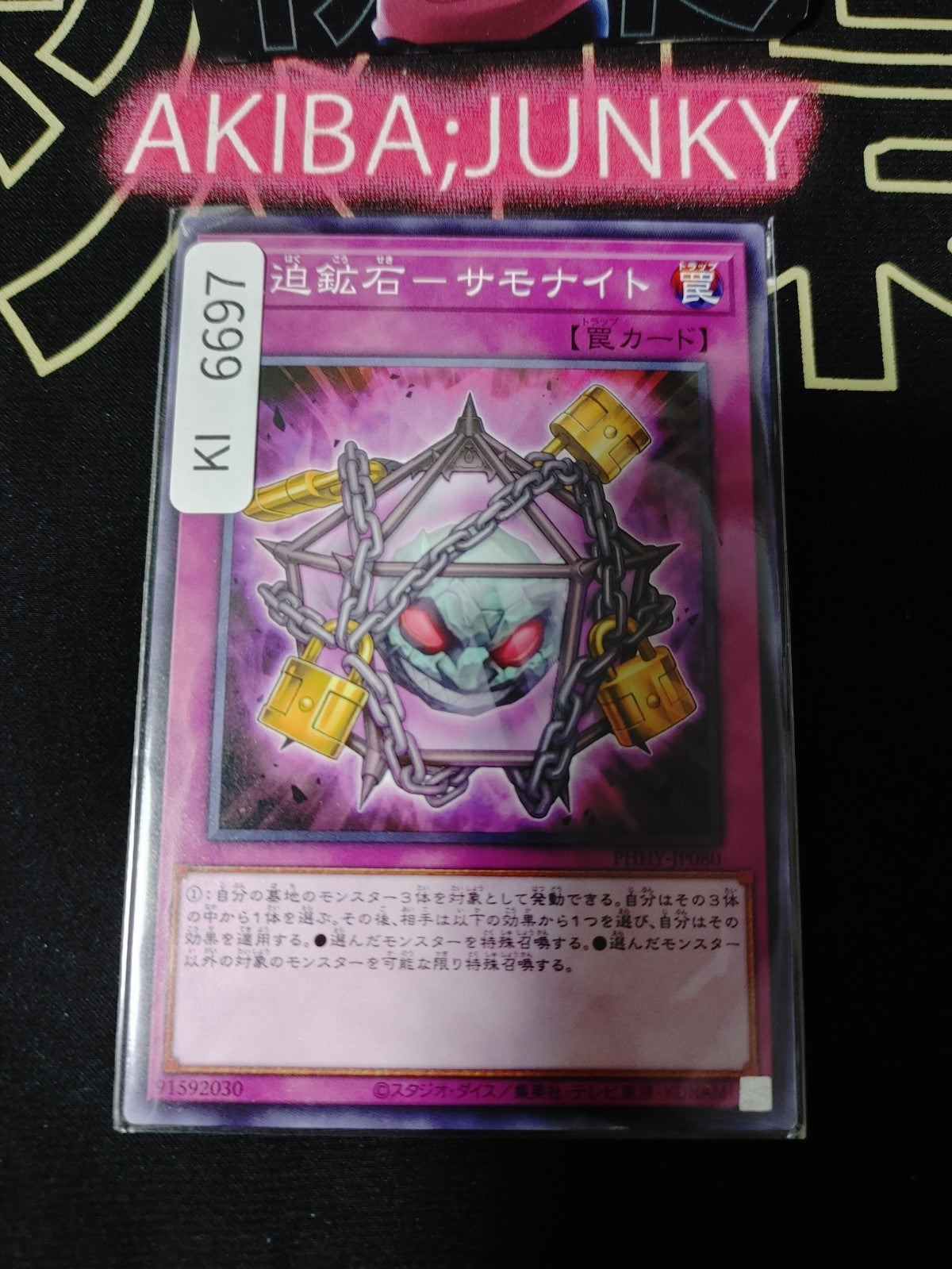 Threatening Ore - Summonite Yugioh PHHY-JP080 Konami OCG JAPAN