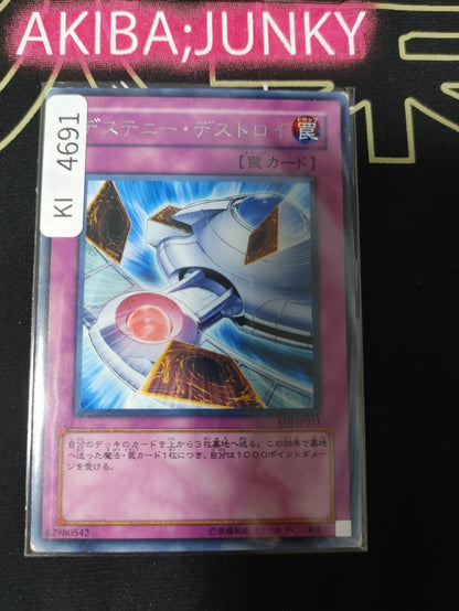 Destruction of Destiny Yugioh EOJ-JP051 Rare Konami OCG JAPAN