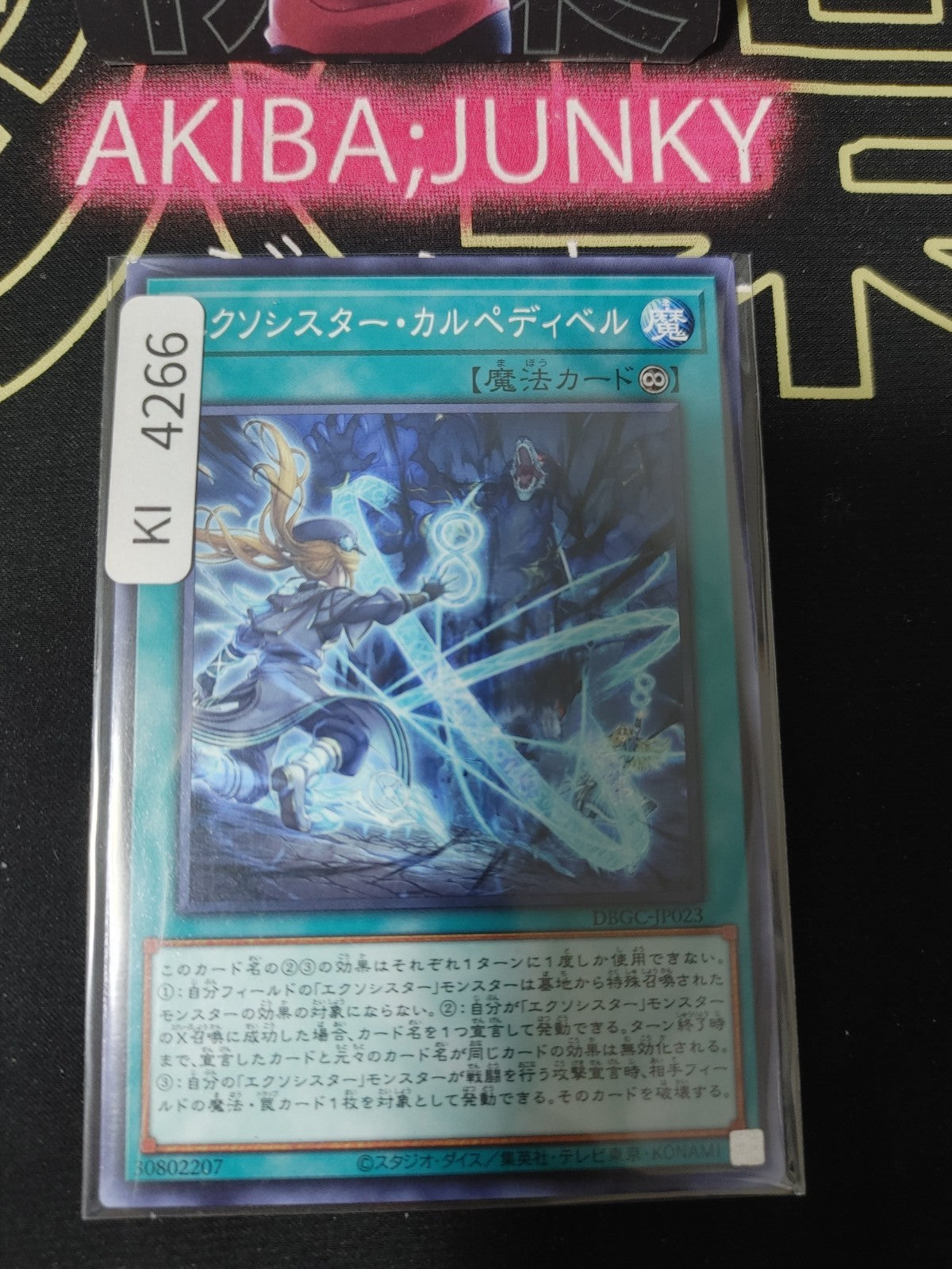 Exorsister Carpedibel Yugioh DBGC-JP023 Yu-Gi-Oh Konami OCG JAPAN