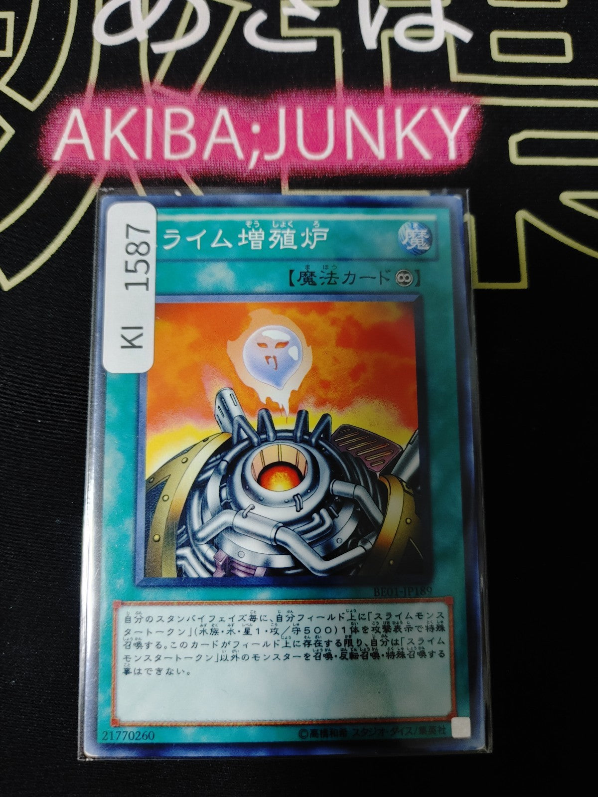47422984