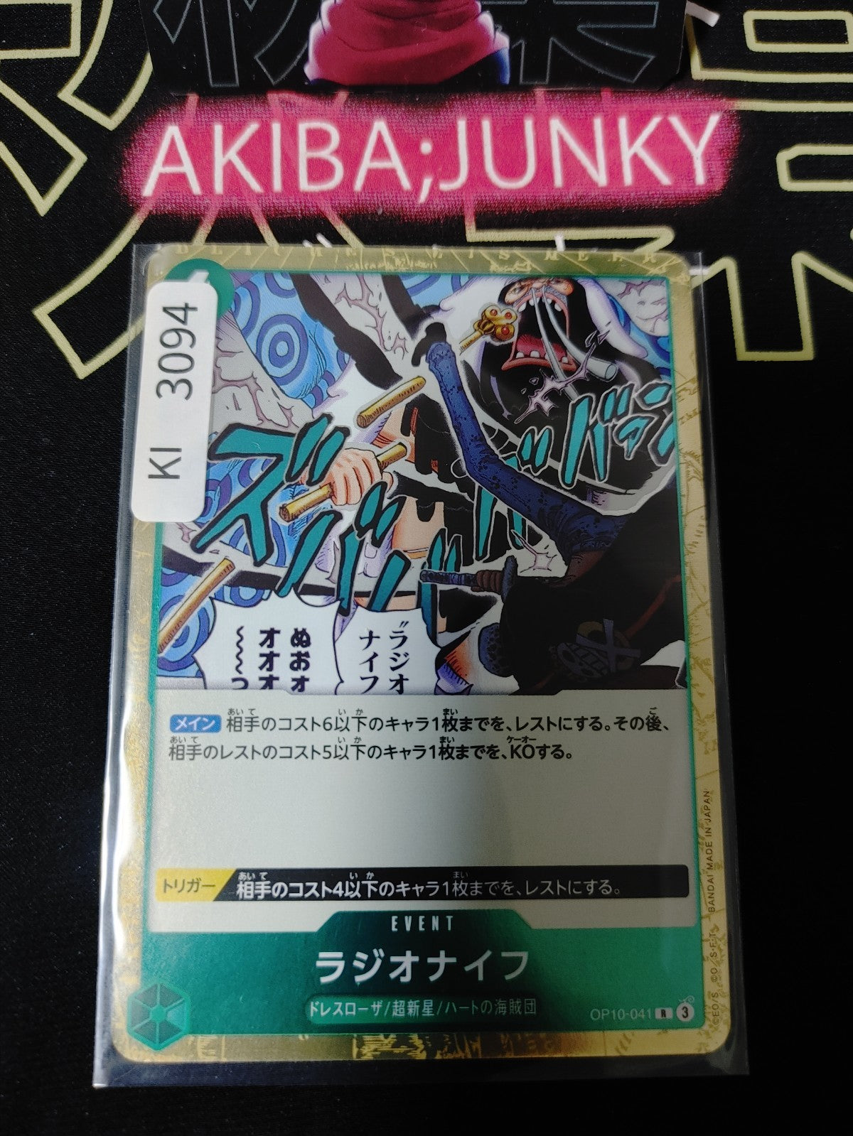 47437022