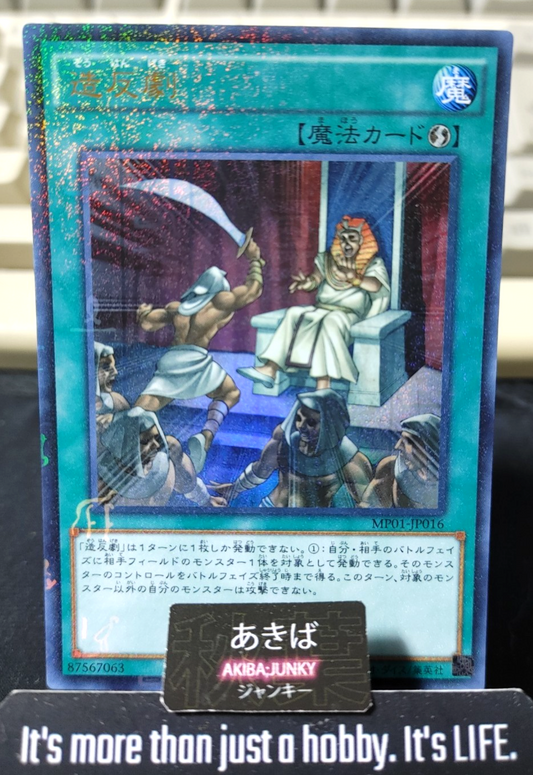 Rebellion Yugioh MP01-JP016 Millennium Ultra Rare Konami OCG JAPAN