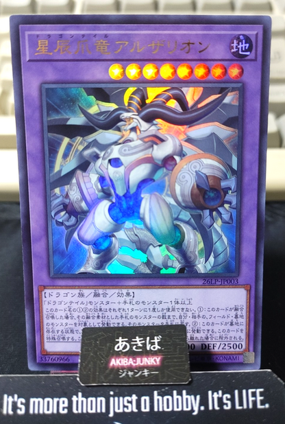 Dracotail Arthalion Yugioh 26LP-JP003 Ultra Rare Konami OCG JAPAN
