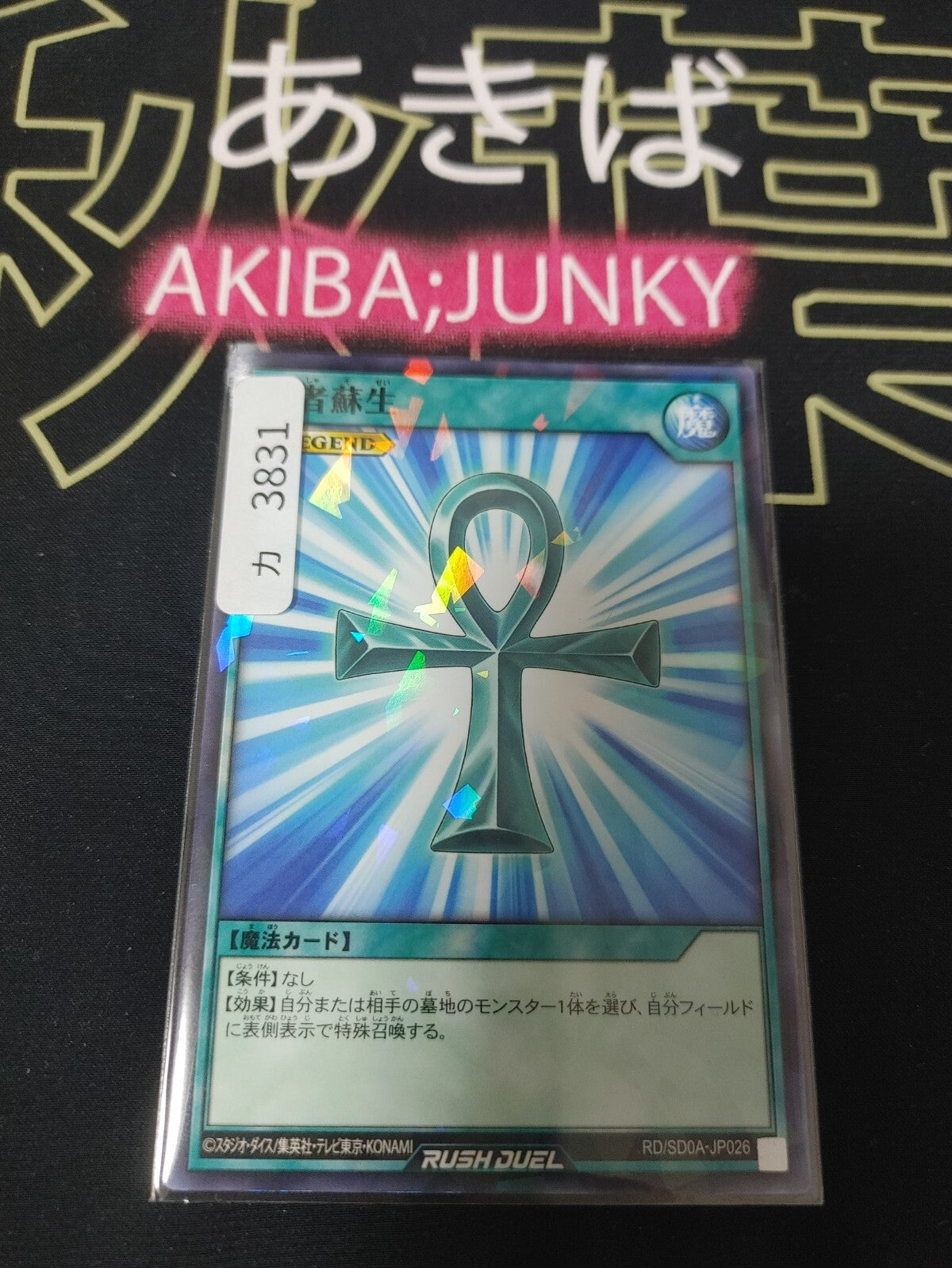 47424777