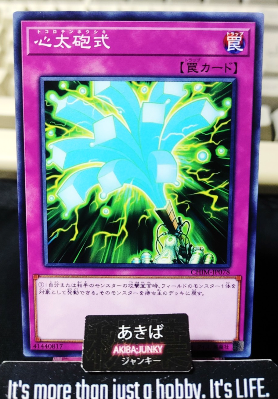 J.E.L.L.Y. Cannon System Yugioh CHIM-JP078 Yu-Gi-Oh Konami OCG JAPAN
