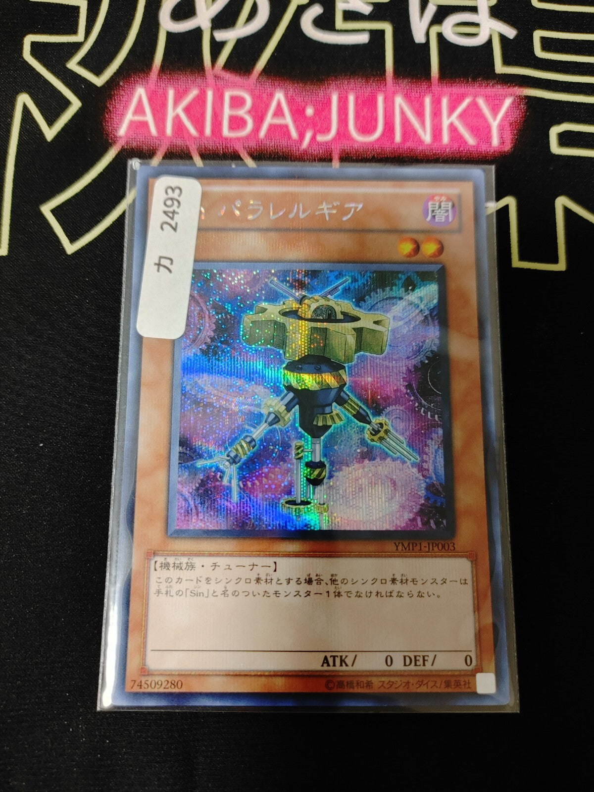 47430726