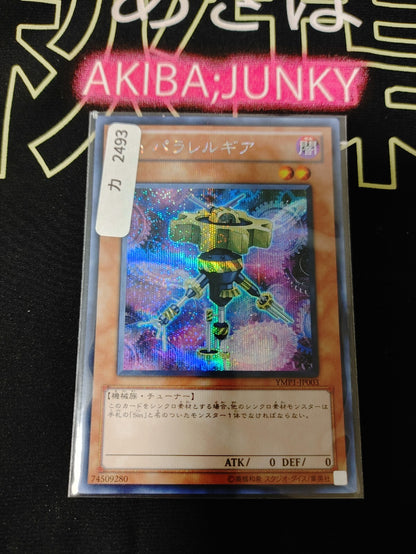 47430726