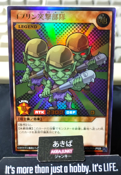 Goblin Attack Force Yugioh RD/LP01-JP025 Ultra Rare Rush Duel Konami JAPAN