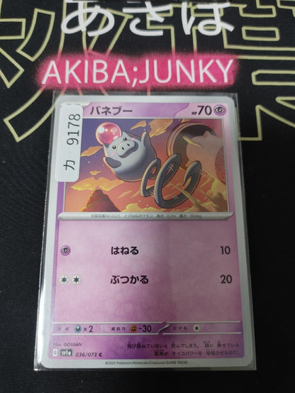 47430467