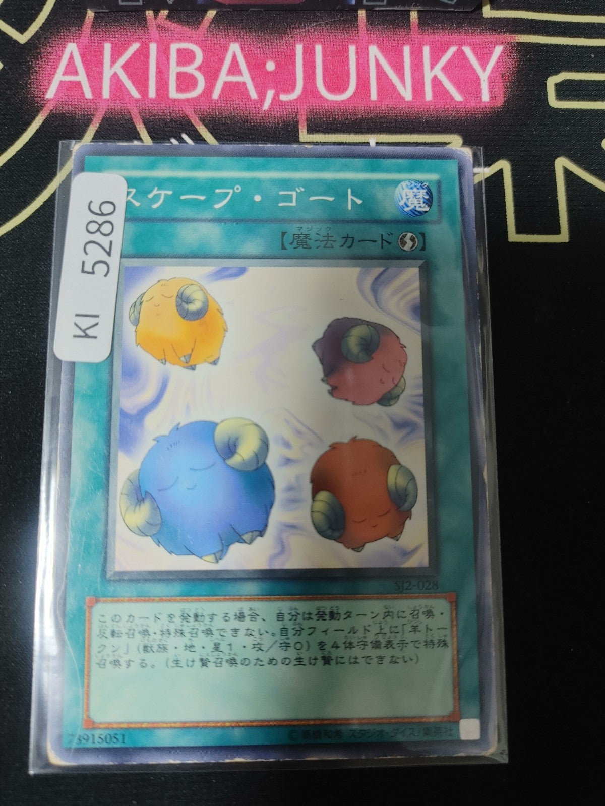 Scapegoat Yugioh SJ2-028 Konami OCG JAPAN