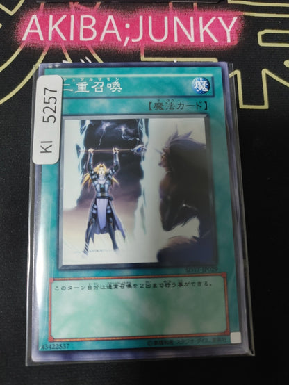 Double Summon Yugioh SD17-JP029 Konami OCG JAPAN