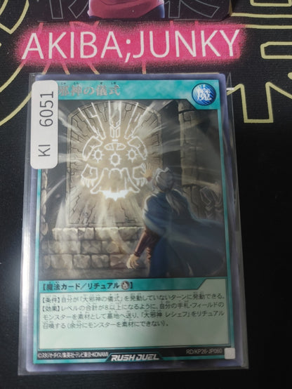 Final Ritual of the Ancients Yugioh RD/KP26-JP060 Rare Rush Duel Konami JAPAN