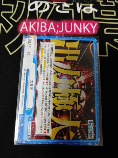 47423444
