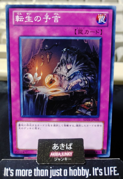 The Transmigration Prophecy Yugioh SD21-JP036 Yu-Gi-Oh Konami OCG JAPAN