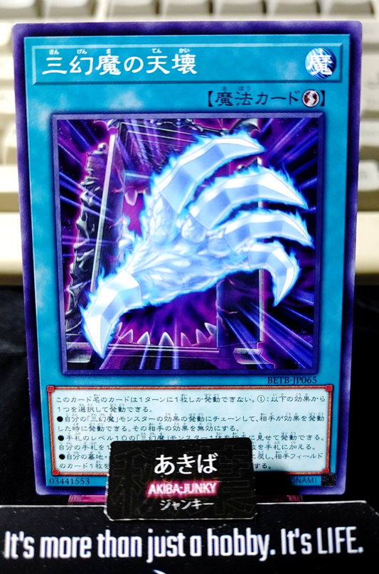 Shimmering Shatterer of the Sacred Beasts Yugioh BETB-JP065 Konami OCG JAPAN