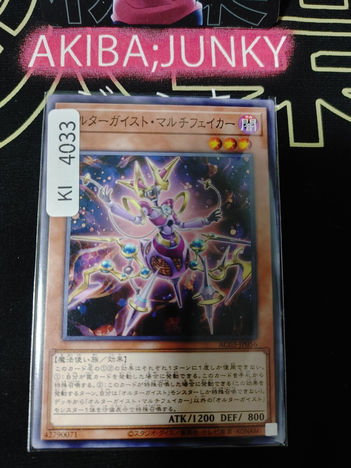 Altergeist Multifaker Yugioh AC03-JP056 Yu-Gi-Oh Konami OCG JAPAN