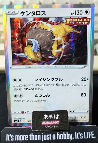 Pokemon Tauros S6H 051/070 R Card Japanese JAPAN