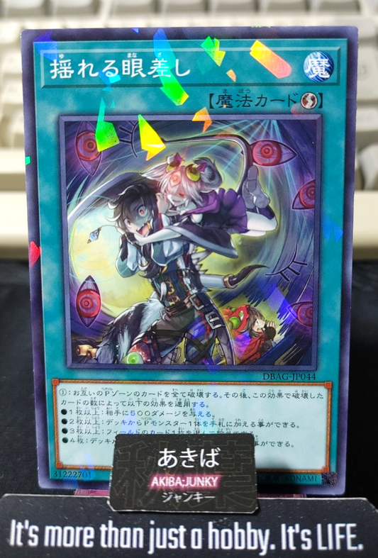 Wavering Eyes Yugioh DBAG-JP044 Parallel Rare Konami OCG JAPAN