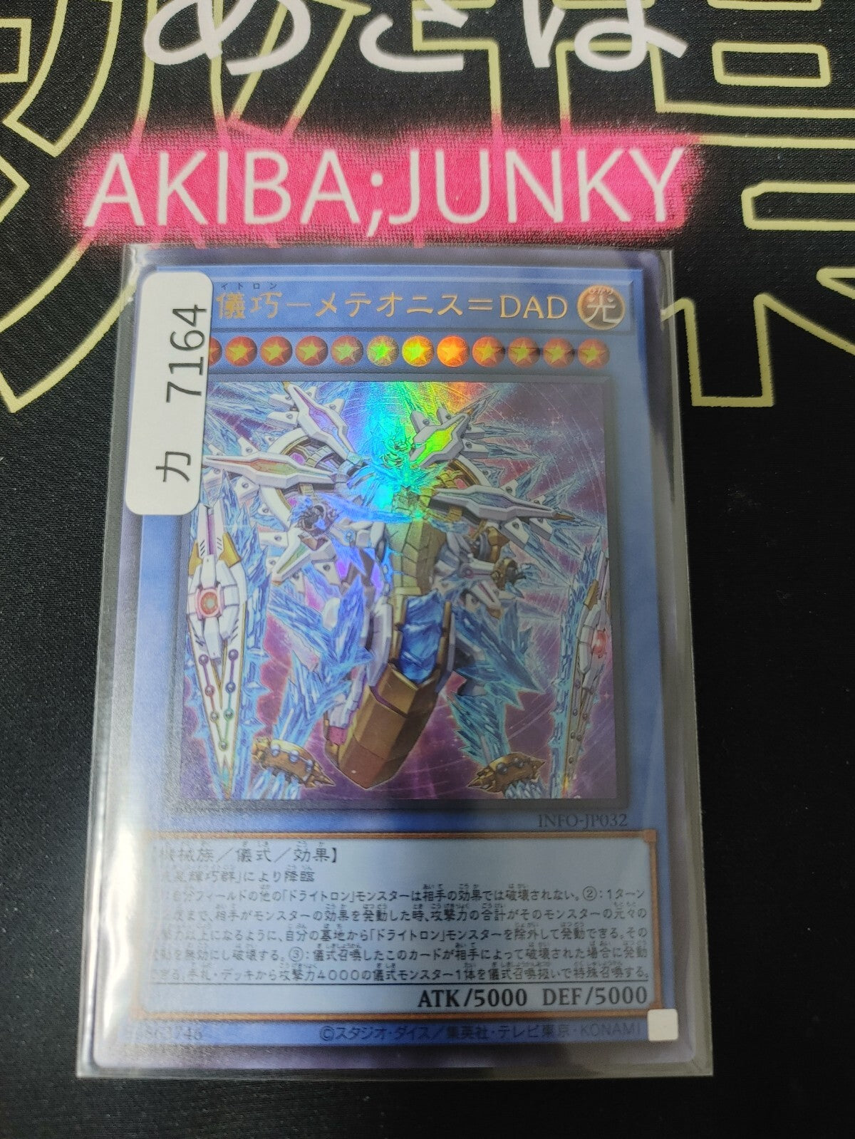 47431581