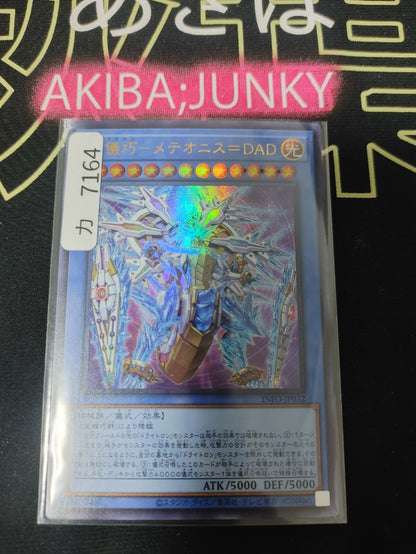 47431581