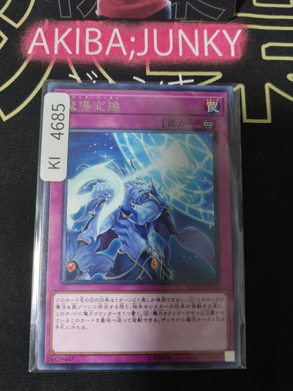 Mythical Bestiamorph Yugioh EXFO-JP073 Rare Konami OCG JAPAN