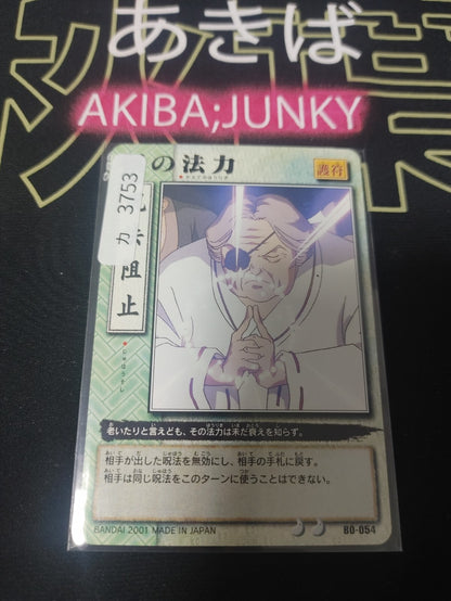 47427450
