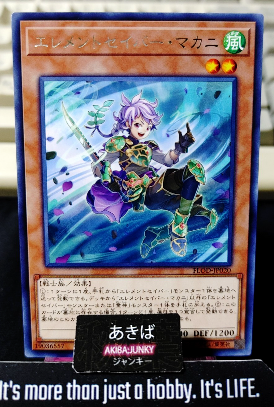 Elementsaber Makani Yugioh FLOD-JP020 Rare Konami OCG JAPAN